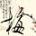 办理高仿凯普布莱顿大学毕业证【degxx.com】
